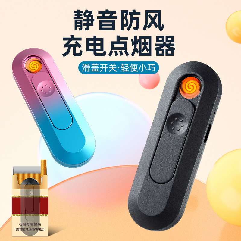 2023新款网红充电打火机创意静音钨丝点烟点火器高颜值防风打火机