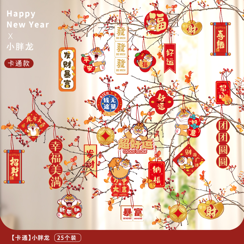 龙年装饰挂件小灯笼2024树上盆景绿植新年春节挂饰布置用品