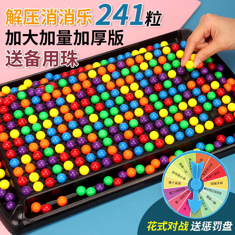 趣味开心彩虹消消乐棋盘儿童亲子互动桌游益智思维训练注意力玩具