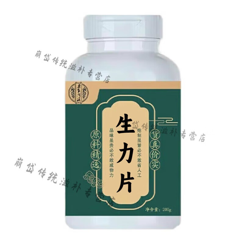 正品精选北京同仁堂原料生力l片草本生力l片丸生力汤根茎类农产品