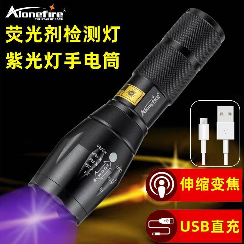 可充电大功率验钞灯变焦uv紫外线荧光手电筒紫光防伪灯