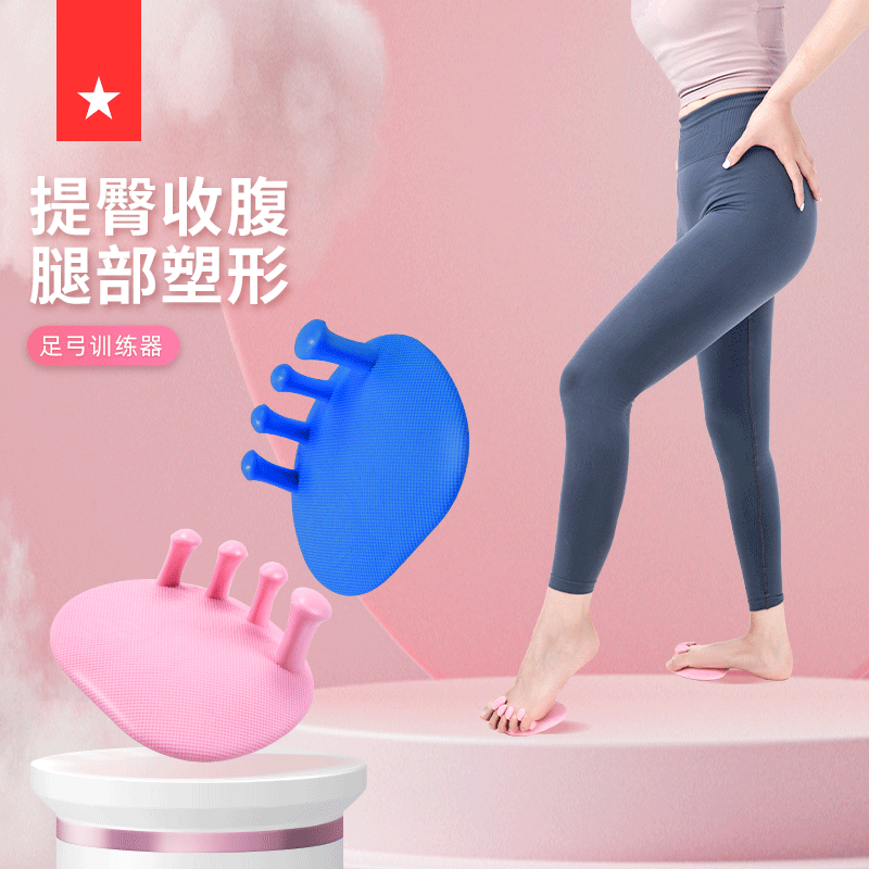 劳拉之星0104足弓训练器足底矫正锻炼足部拇指外翻瘦小腿美腿神器