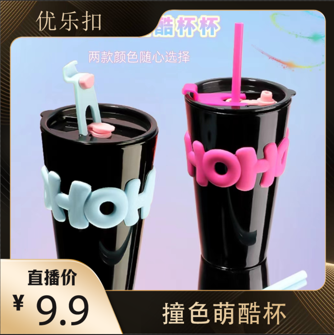 多巴胺芭比粉色萌酷杯小众大容量玻璃杯水杯杯甜酷杯创意吸管杯