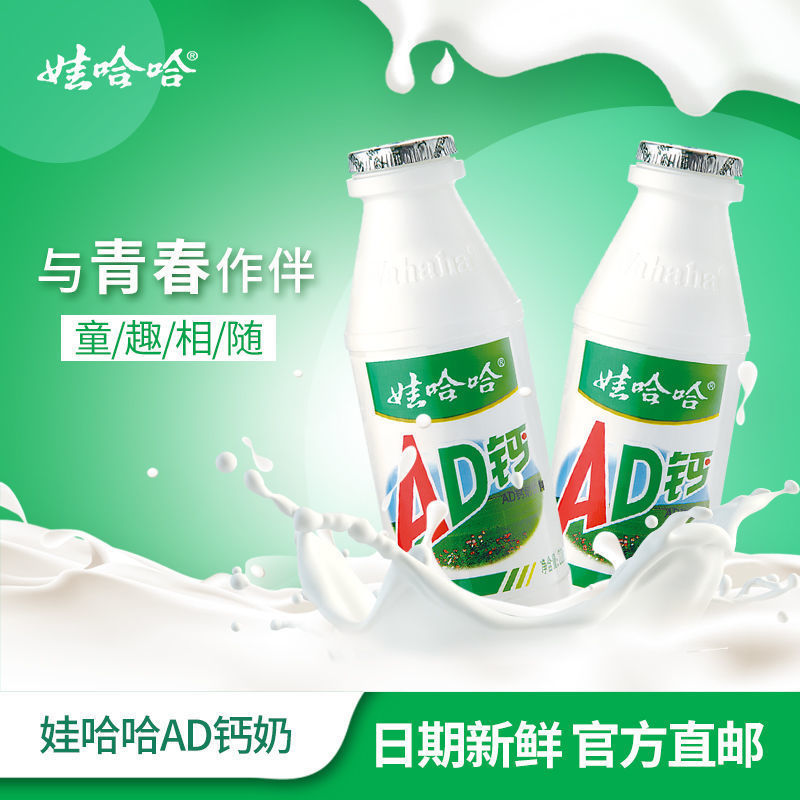 AD钙奶整箱批发220ml/100ml瓶乳酸菌儿童牛奶新鲜蛋白质营养常温