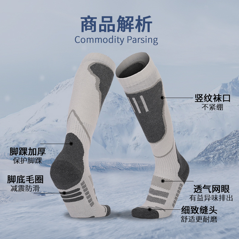成人加厚保暖滑雪袜男女冬季毛巾袜高筒户外登山运动袜子