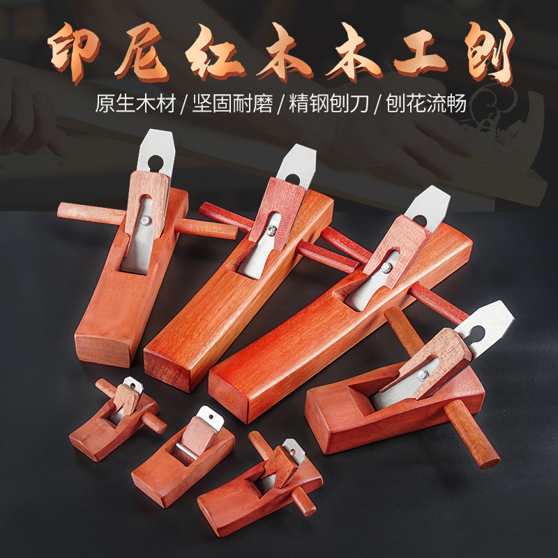 手工刨子手推工具套装木匠小刨刀片推刨鲁班刨刨花流畅不易磨损