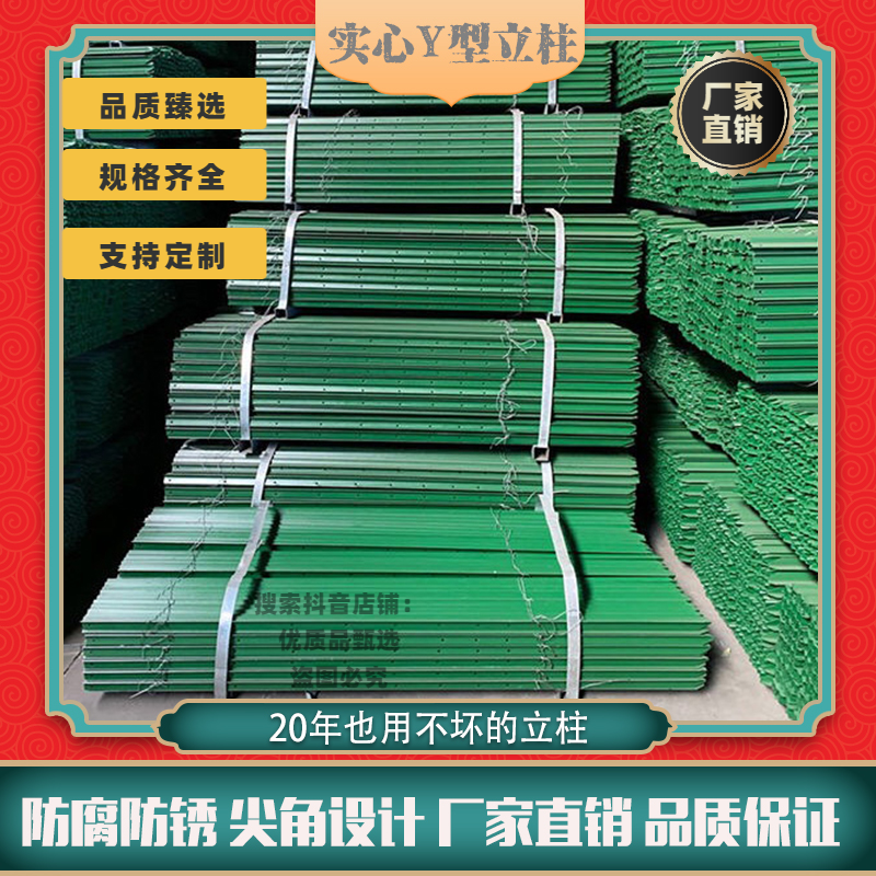 牛栏网铁丝网柱立柱Y型三角实心柱尖头柱加厚养殖牛羊户外围栏网