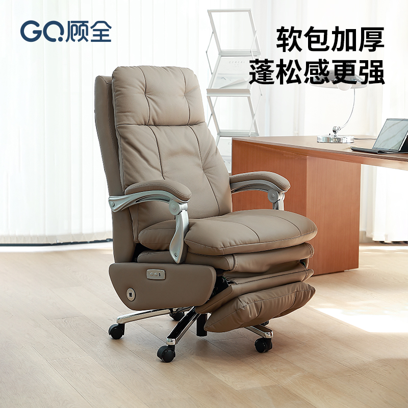 真皮电动智能椅老板椅商务办公椅家用人体工学座午休躺椅