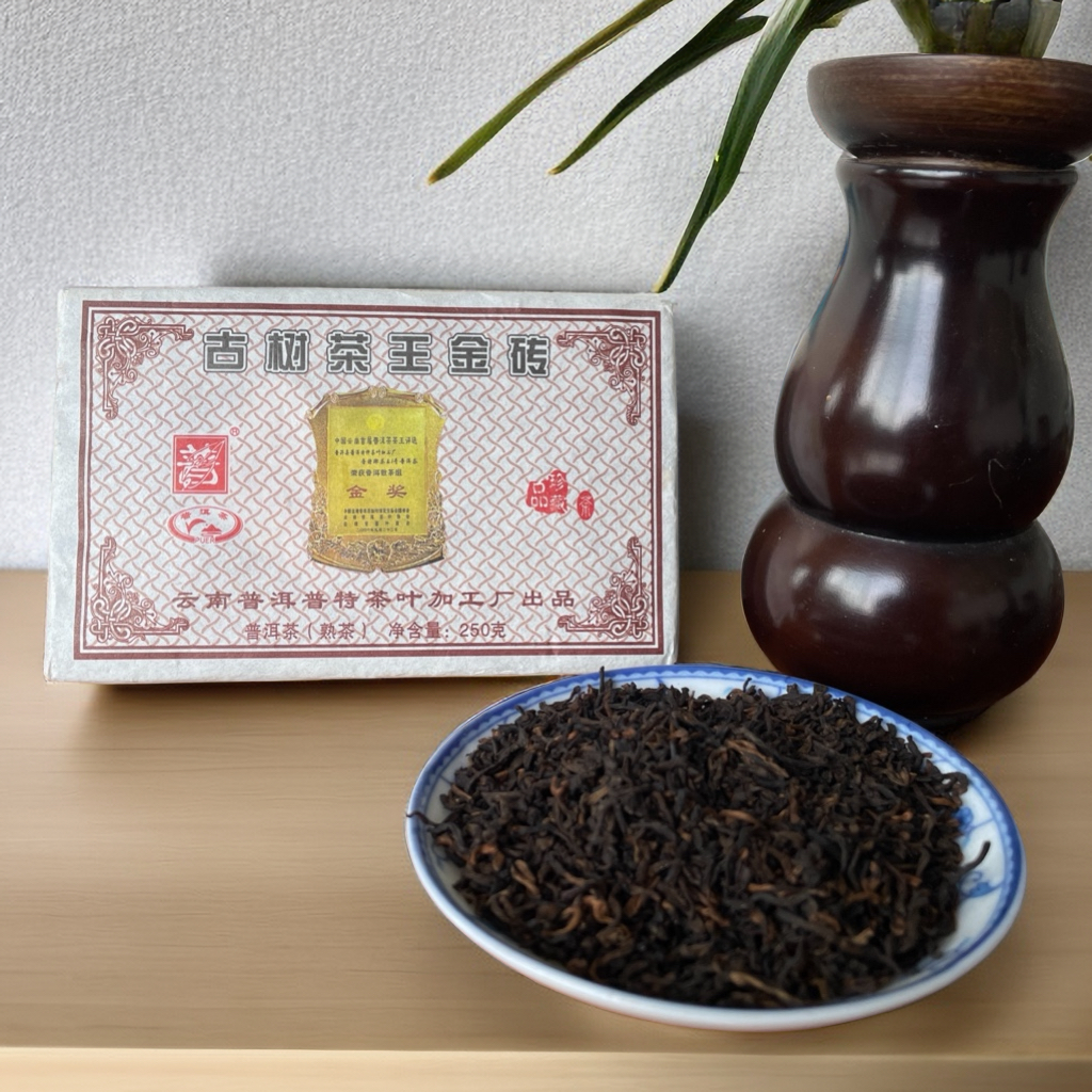 普特茶叶 普洱茶古树茶王 金砖 熟茶 250g 珍藏品 普洱熟茶高山