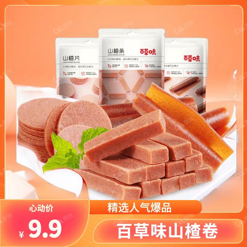BE&CHEERY/百草味山楂片山楂条原味酸甜蜜饯独立小包装休闲小零食