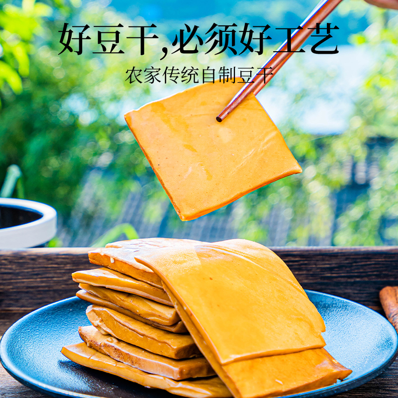 贵州特产正宗手工五香卤豆干90g/袋 香干 开袋即食 切丝凉拌 煎炒