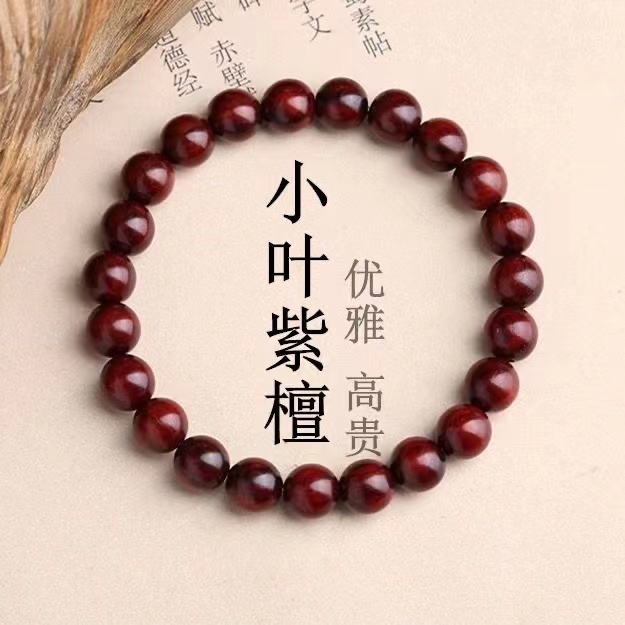 放漏非洲正宗收藏小叶紫檀手串男女款木质转运念珠佛珠盘玩紫檀木