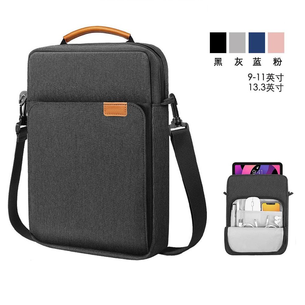平板收纳包内胆包手提手包小米华为苹果iPad9斜跨背包电脑保护袋