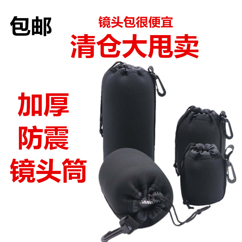 单反相机镜头袋镜头包加厚防震镜头筒防水保护套镜头保护袋收纳包