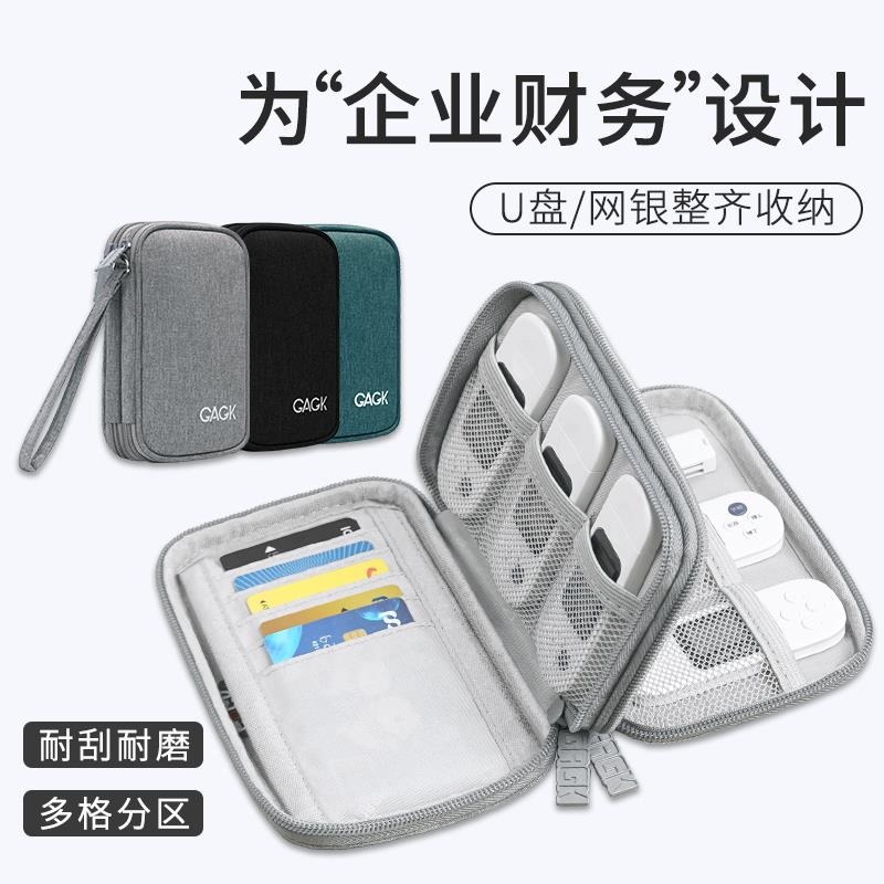 银行卡包u盾收纳包手包k宝网银u盘密码器ukey整理保护套便携小包