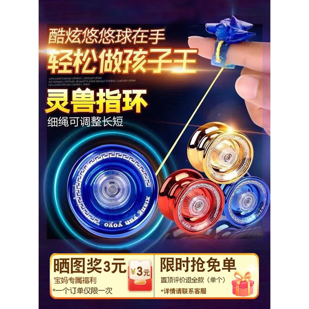 儿童发光悠悠球炫光溜溜球塑料闪光回旋yoyo球带球绳地摊发光玩具