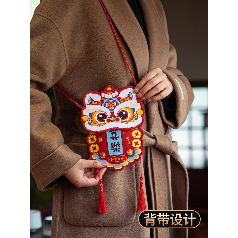 龙年醒狮宝宝过年斜挎包包小福袋新年收压岁钱儿童拜年装红包钱袋
