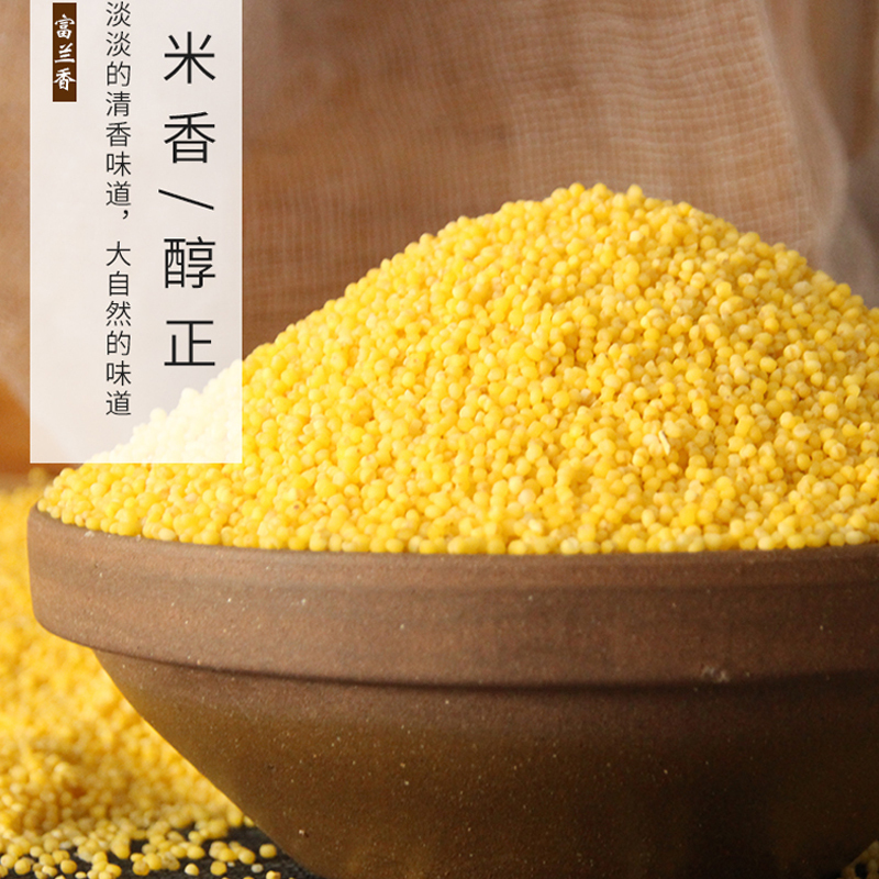 陕北油脂沁州黄黄小米2022年新米五谷杂粮5斤装包邮到家