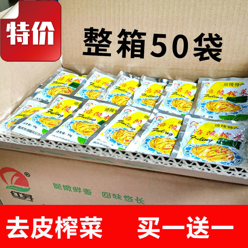 23年新产茯苓涪陵榨菜去皮榨菜丝不辣咸菜泡菜下饭小包装整箱50g