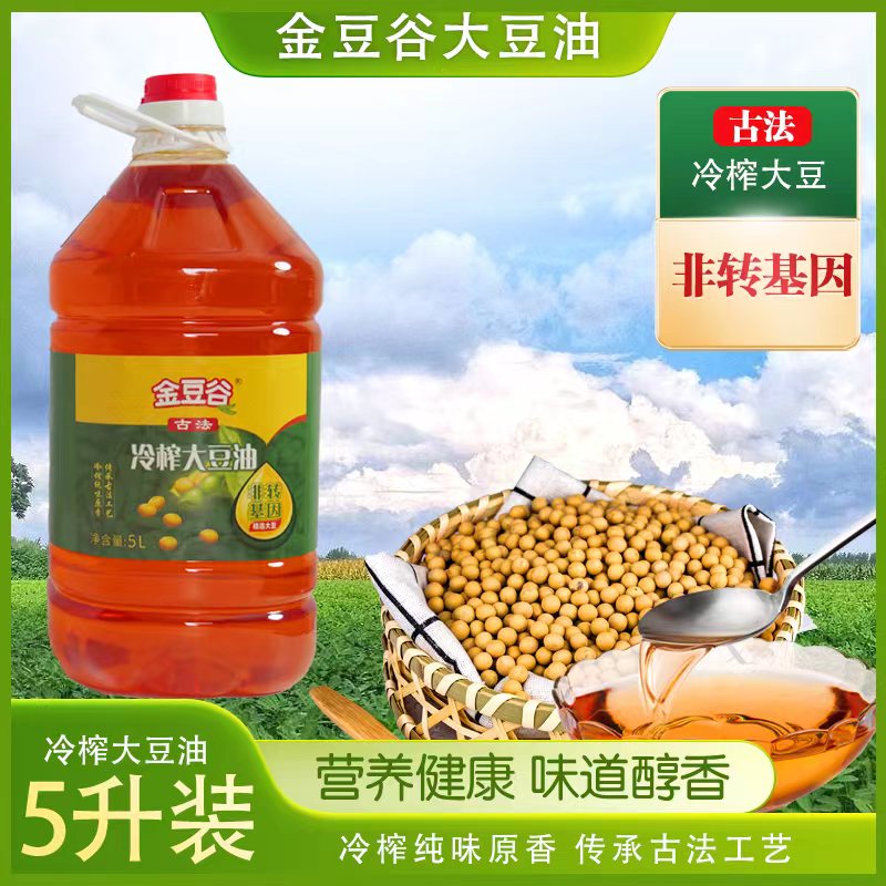 冷榨  金豆谷大豆油5升装精选大豆
