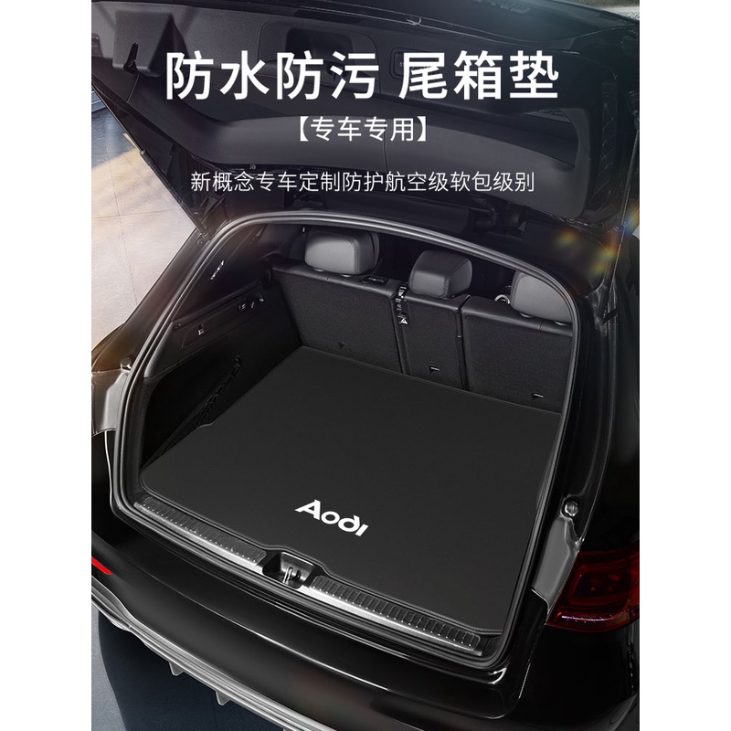 适用奥迪Q5/Q7/Q2/Q3/Q8/L后备箱垫S/1/3/4/5/6/e-tron汽车尾箱垫