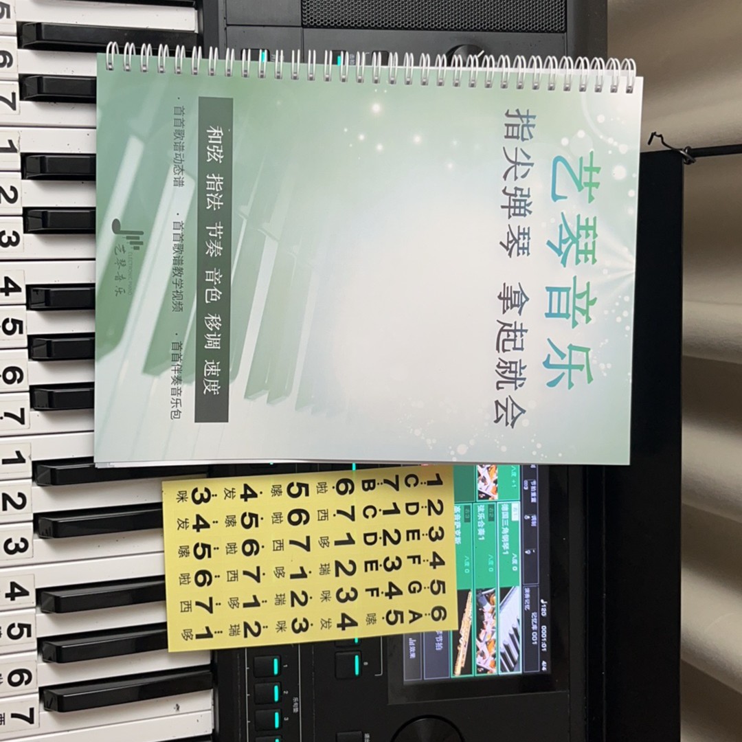 电子琴电钢琴百首和弦分解+琴键贴
