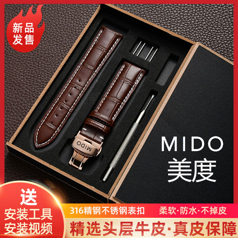 美度表带真皮领航者贝伦赛丽MIDO指挥官舵手布鲁纳手表带男女20mm