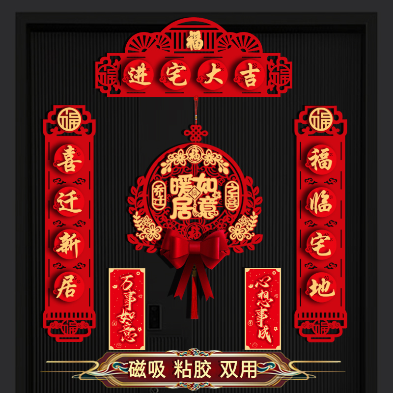 2023新款兔年对联春联新年高档植绒立体门联春节大门装饰福字挂件