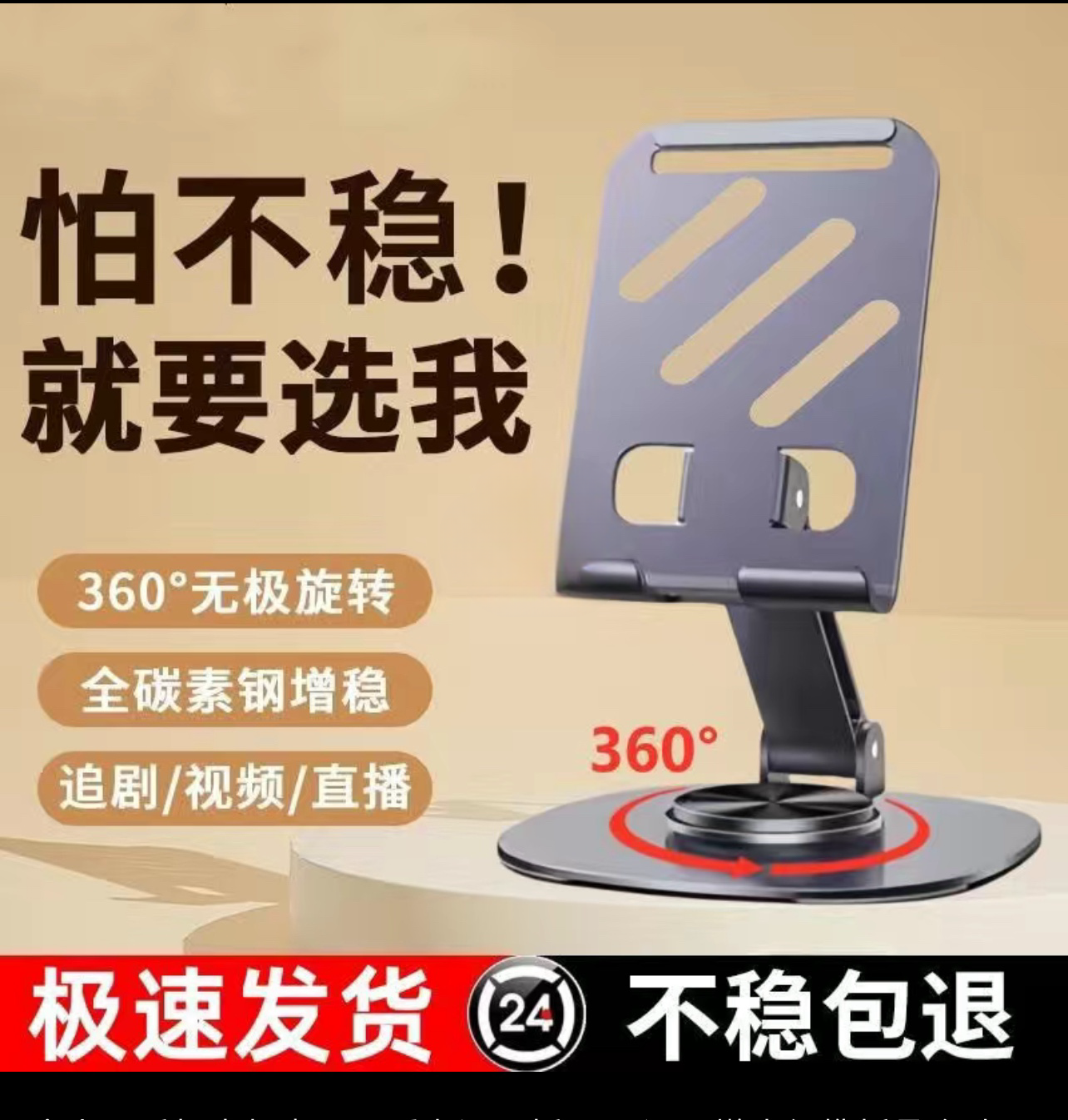 极焊全合金手机支架桌面可旋转折叠支撑架iPad平板通用看电视