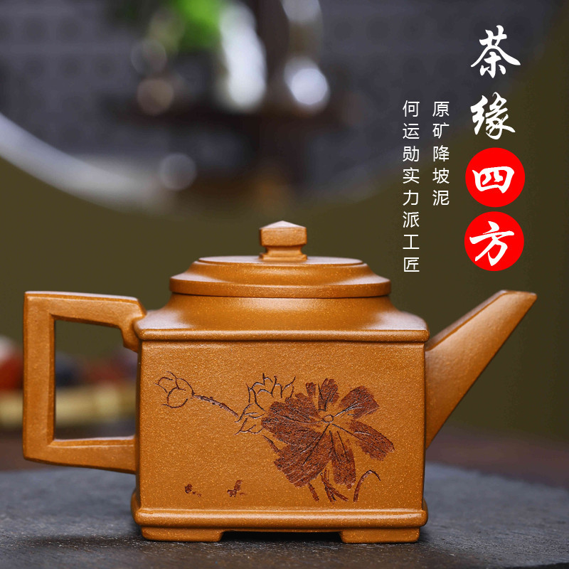 艺品轩源头茶缘四方壶家用功夫茶具宜兴名家原矿紫砂