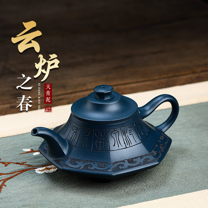 艺品轩宜兴紫砂壶全手工泡茶壶养生壶云炉之春珍藏天青泥易包浆