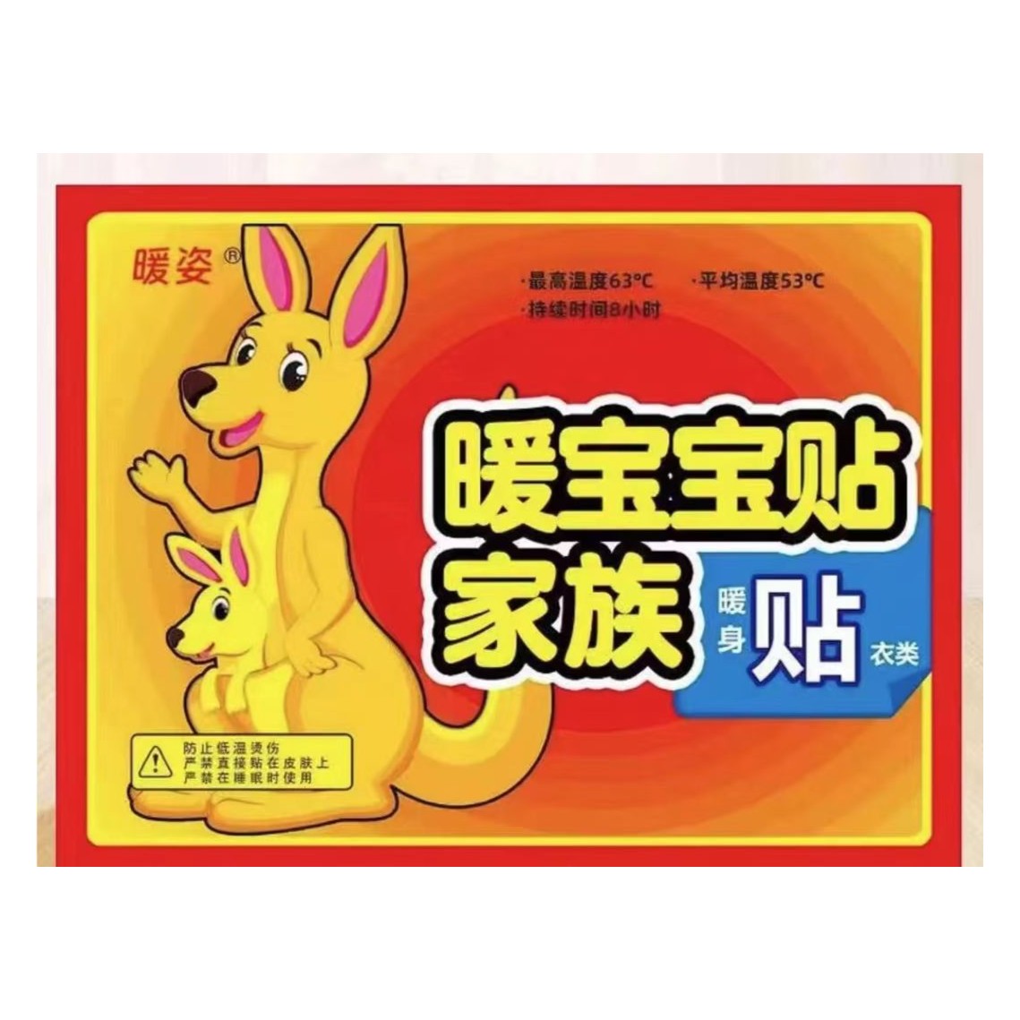 【暖贴20片 粉丝福利 有问题找客服 免费补发】非其他红茶