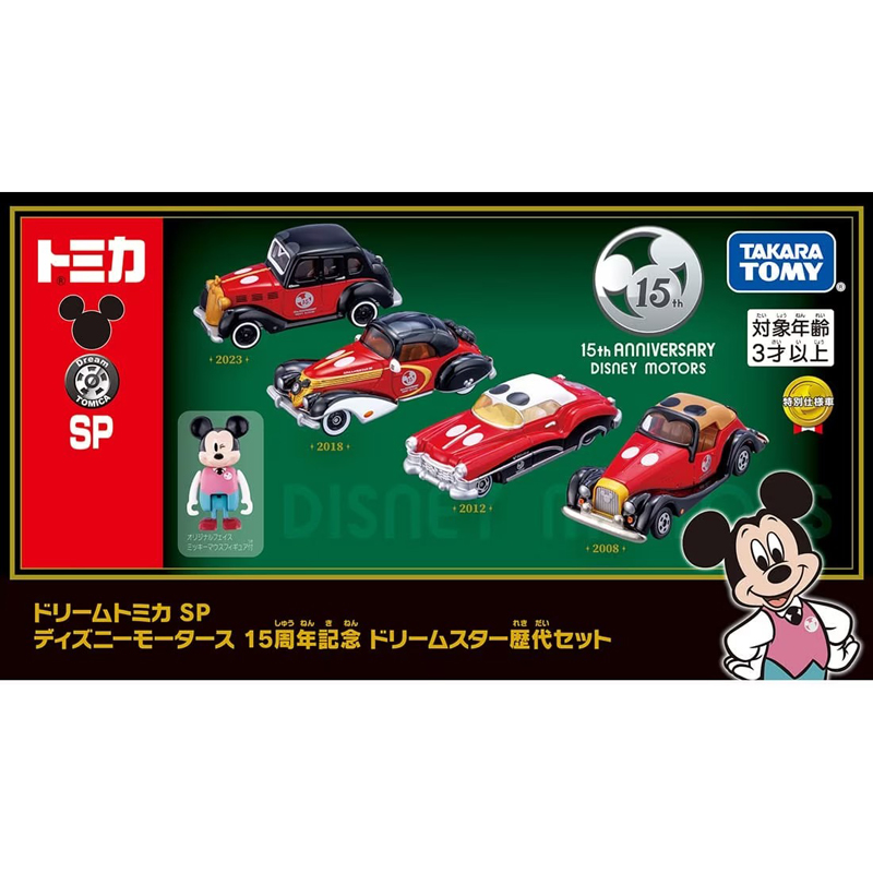TOMY/多美卡迪士尼合合金车模梦之星15周年纪念套组913627