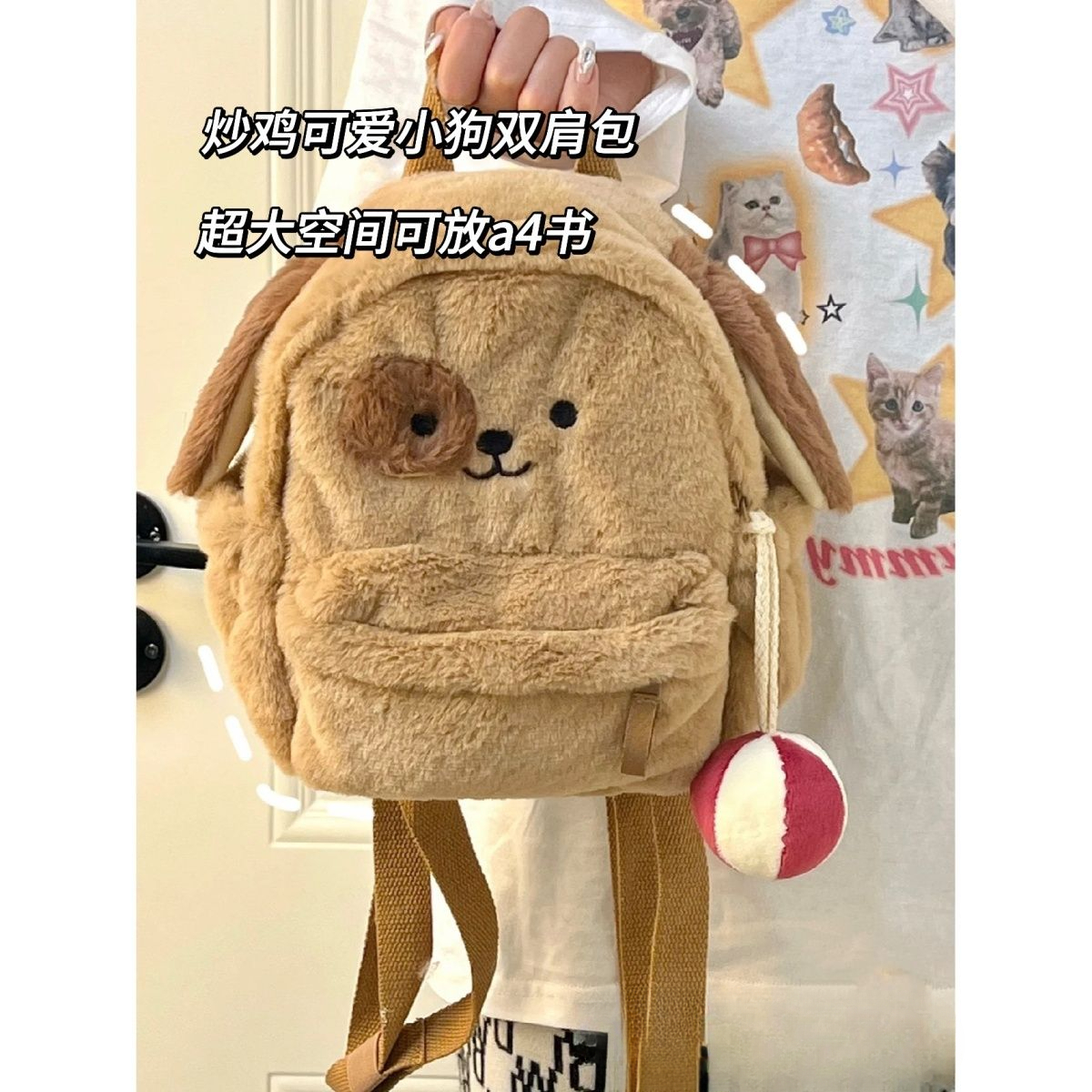 卡通小狗双肩包毛绒可爱软萌日系ins初高中生大容量外出上课书包