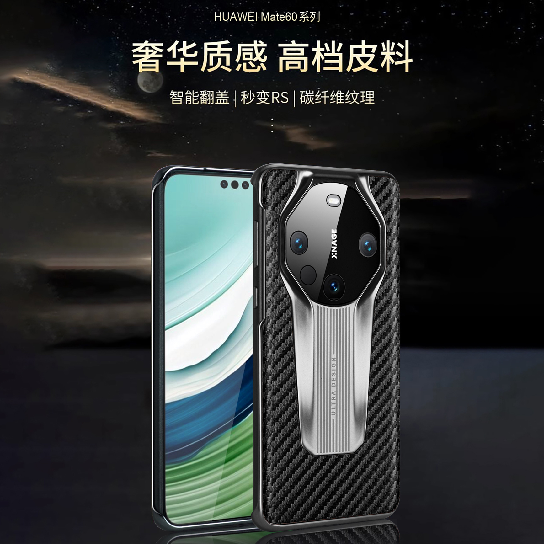 散热凯夫拉适用华为mate60Pro手机壳无边框镜头全包防摔碳纤维纹