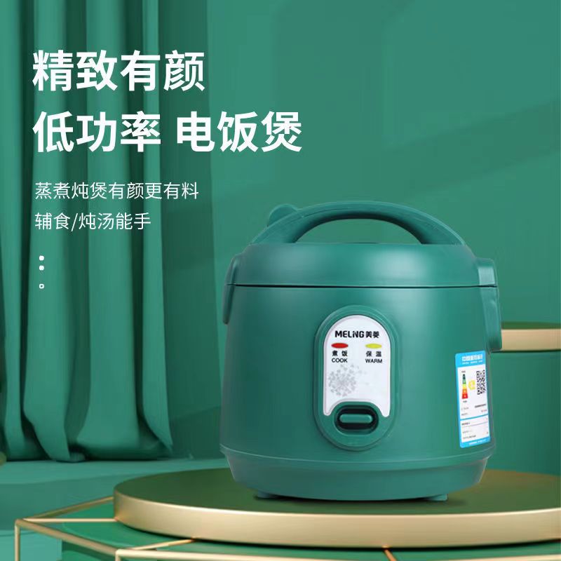 【新疆包邮】ML迷你电饭锅1.6L家用小型全自动宿舍2-3人电饭煲