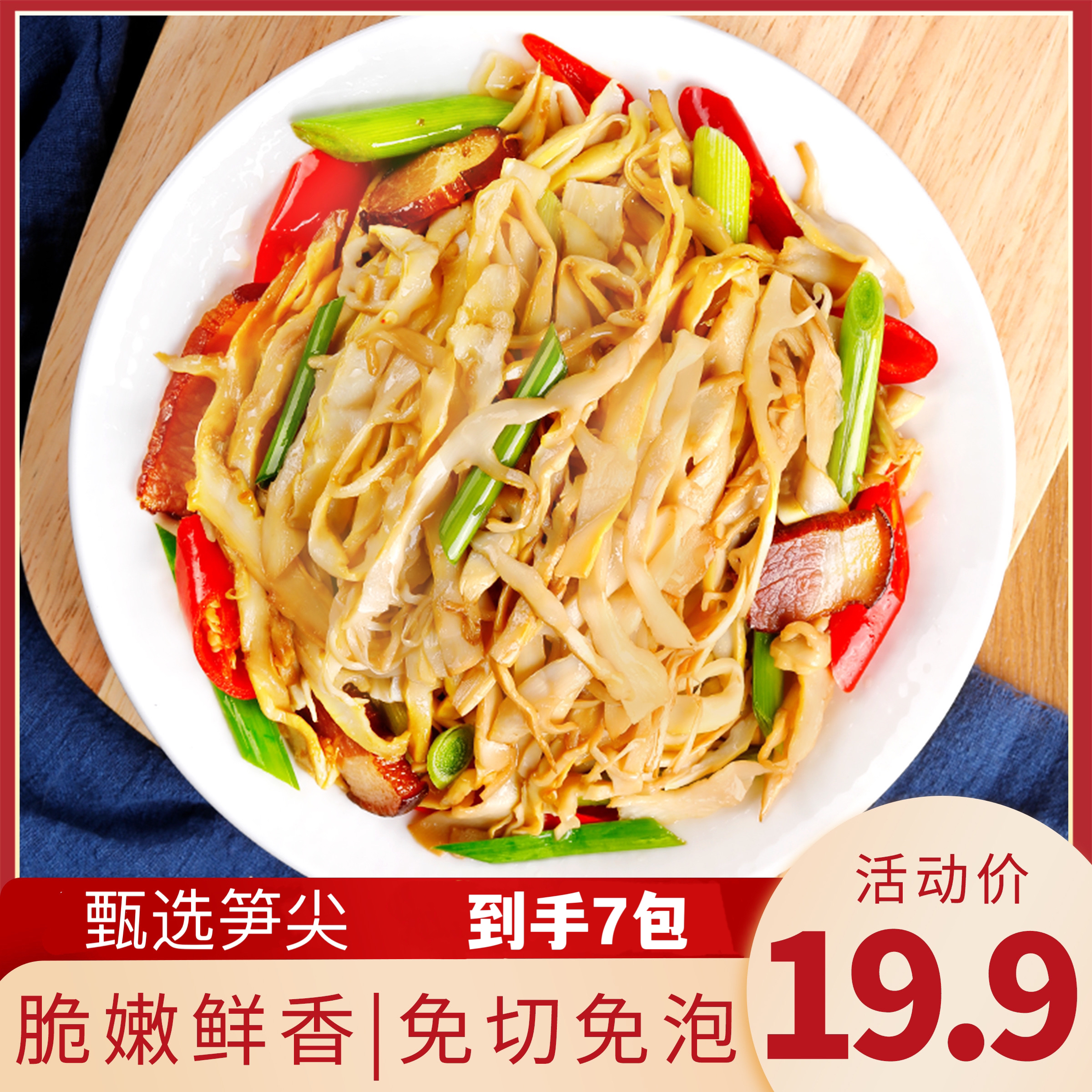 村溪说原味糯米笋248g脆嫩鲜香免切免泡方便菜st