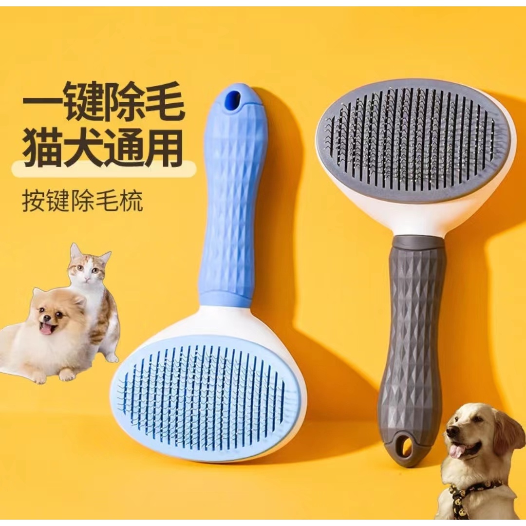 宠物猫咪狗狗脱毛梳子猫毛清理器泰迪专用梳毛撸毛神器狗毛刷用品
