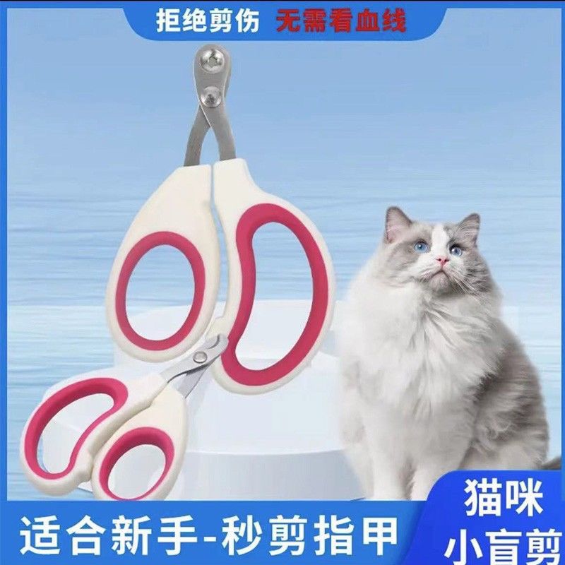 猫咪专用指甲剪防出血防误伤宠物用品新手宠物指甲钳剪指甲神器