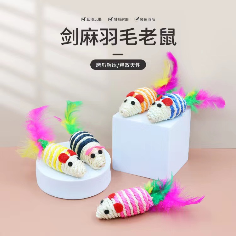 解闷玩具自嗨解闷玩具剑麻球老鼠逗猫猫玩具宠物磨爪小老鼠猫玩具