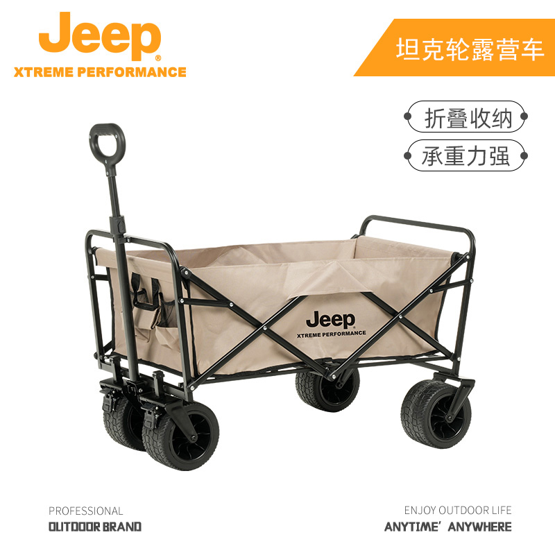 JEEP户外露营车小推车折叠营地车平替钓鱼车野餐车小拉车大号拖车
