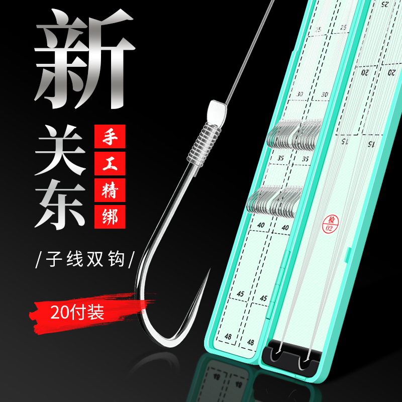 卡卡姐团队精品手绑子线 新关东混养子线 支持私人定制