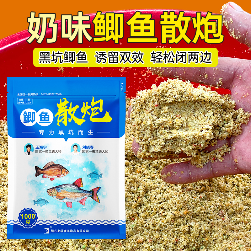 晓海 黑坑奶味鲫鱼散炮 操作简单秒捏散炮连杆抛投不掉钩