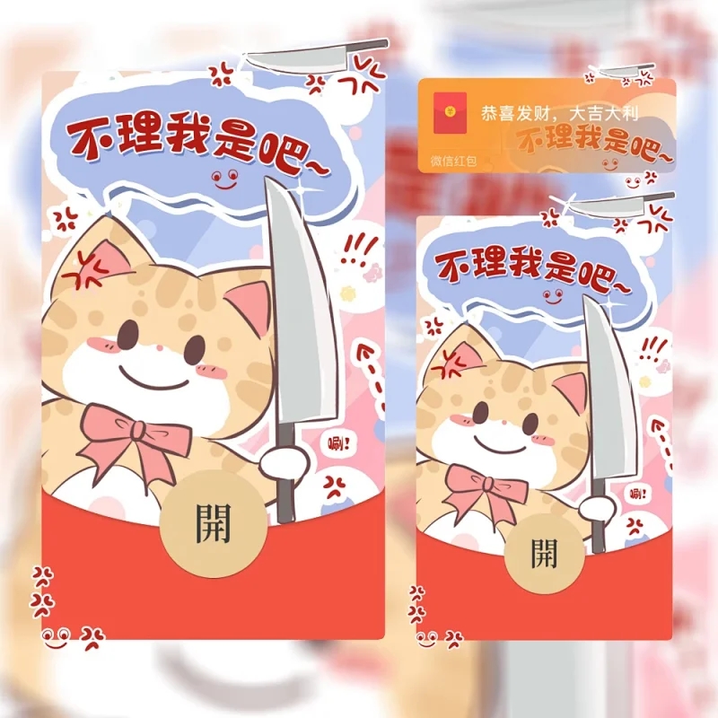 不理我是吧红包封面情侣道歉仪式感动态音乐红包封面