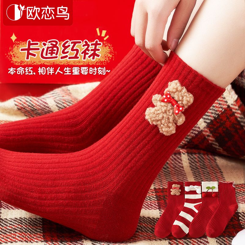 龙年可爱袜子女秋冬款本命年大红袜子纯棉礼袋装福袜过年中筒小优