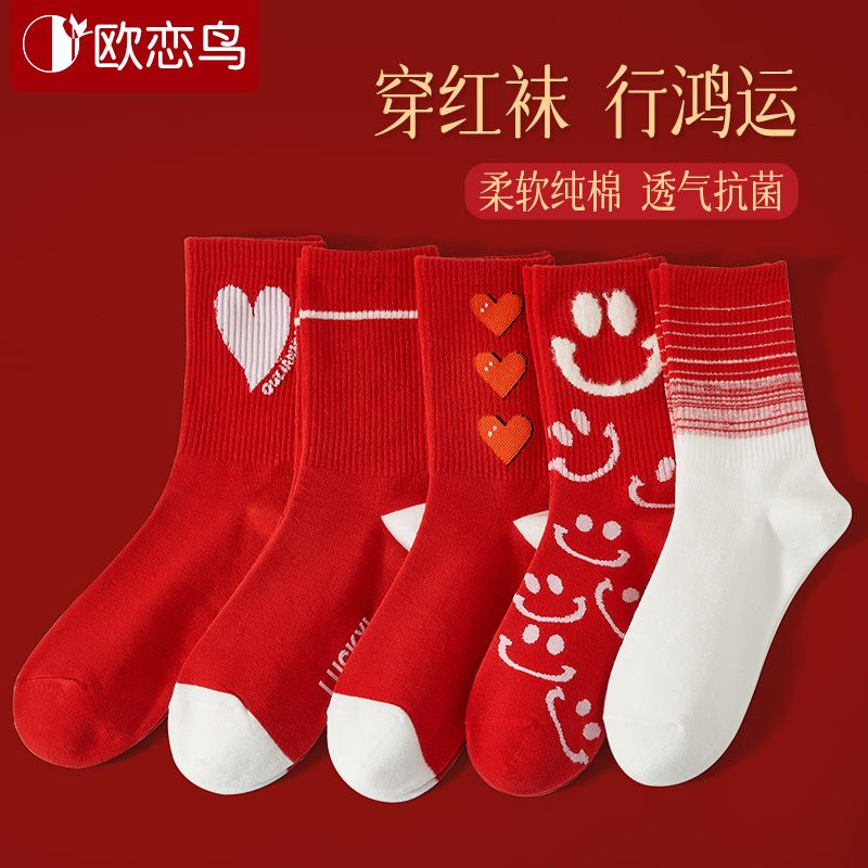 龙年本命年红袜子女结婚红色中筒袜情侣新年过年小海小优