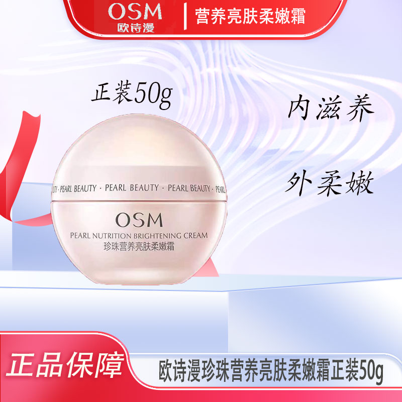 营养补水保湿滋养柔嫩柔润霜50g