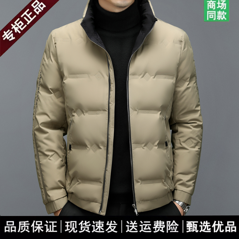 专柜正品男士冬季羽绒服秋冬时尚保暖加厚立领青中年休闲轻薄修身