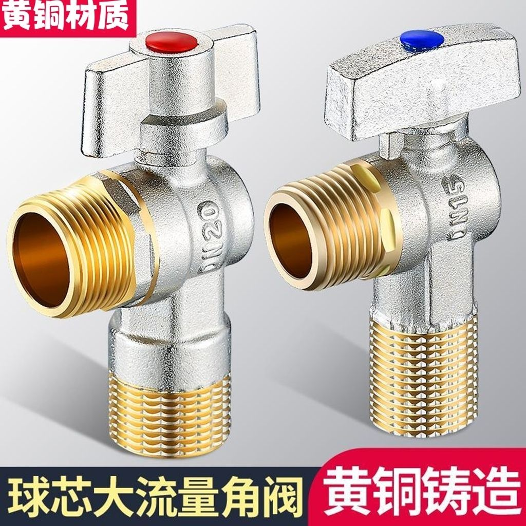 九牧王全铜大流量球芯三角阀马桶热水器4分6分家用角阀冷热角阀15