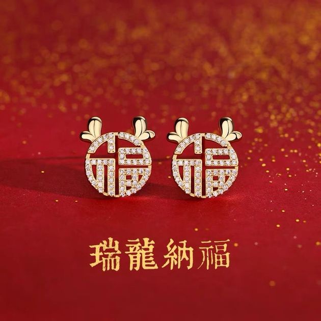 铜合金耳饰 福字龙耳钉新款本命年生肖款时尚设计高级感轻奢耳饰